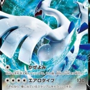 Pokemon Lugia V Japanese