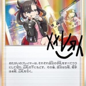 Pokemon Marnie Japanese