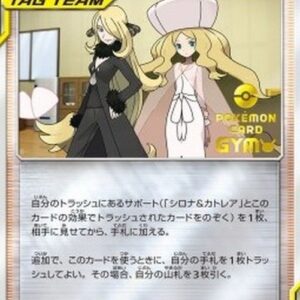 Pokemon Cynthia & Caitlin Japanese