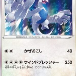 Pokemon Lugia Japanese