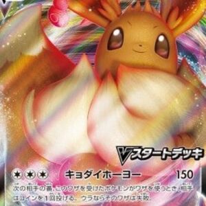 Pokemon Eevee VMAX Japanese