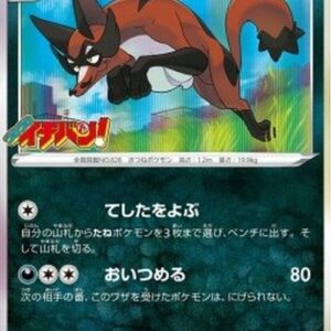 Pokemon Thievul Japanese