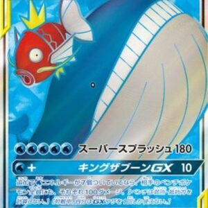 Pokemon Magikarp & Wailord GX S-Chinese