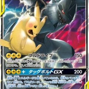 Pokemon Pikachu & Zekrom GX Japanese