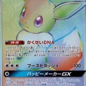 Pokemon Eevee GX Japanese
