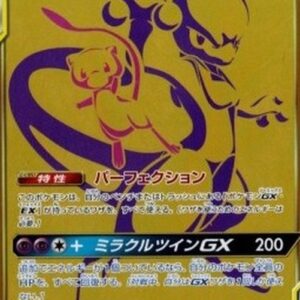 Pokemon Mewtwo & Mew GX S-Chinese