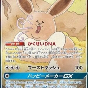 Pokemon Eevee GX S-Chinese