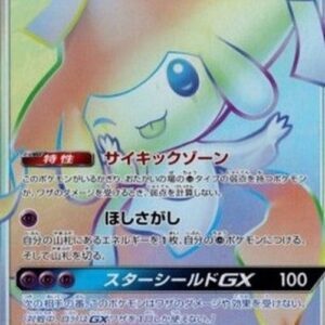 Pokemon Jirachi GX S-Chinese