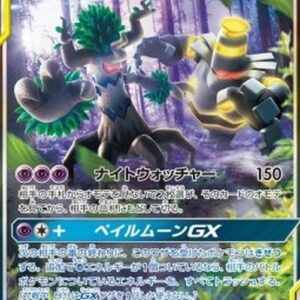Pokemon Trevenant & Dusknoir GX S-Chinese