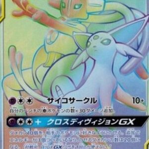 Pokemon Espeon & Deoxys GX Japanese