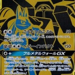 Pokemon Lucario & Melmetal GX S-Chinese