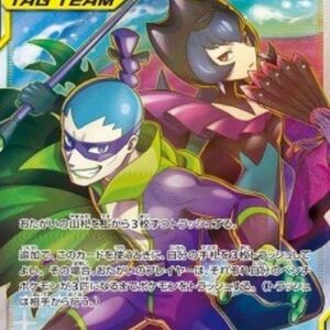 Pokemon Bellelba & Brycen-Man Japanese