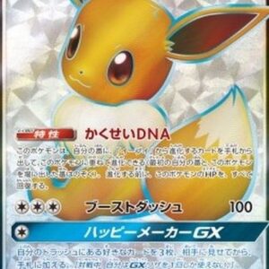 Pokemon Eevee GX S-Chinese