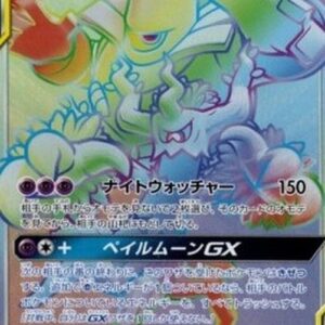 Pokemon Trevenant & Dusknoir GX S-Chinese