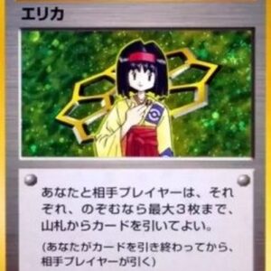 Pokemon Erika Japanese