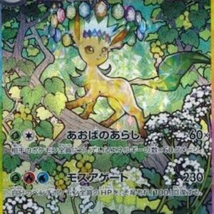 Pokemon Leafeon ex Korean