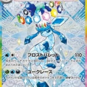 Pokemon Glaceon ex Japanese