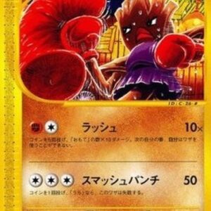 Pokemon Hitmonchan Japanese