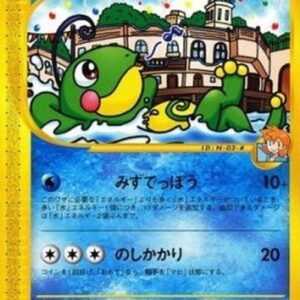 Pokemon Misty's Politoed Japanese