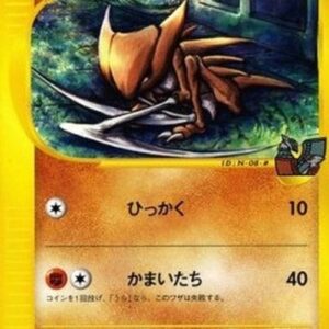 Pokemon Alto Mare's Kabutops Japanese