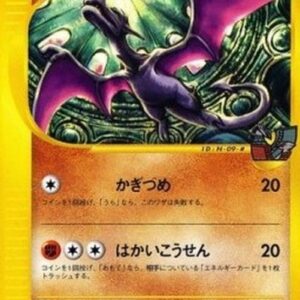 Pokemon Alto Mare's Aerodactyl Japanese