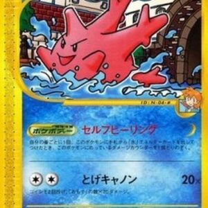 Pokemon Misty's Corsola Japanese