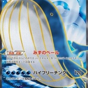 Pokemon Wailord EX Japanese