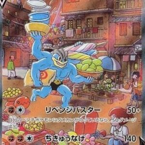 Pokemon Machamp V Japanese