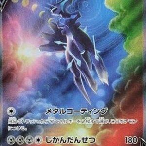 Pokemon Origin Forme Dialga V Japanese