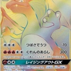 Pokemon Charizard GX S-Chinese