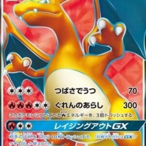 Pokemon Charizard GX Japanese