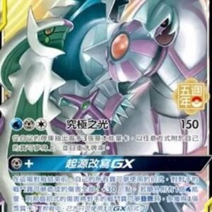 Pokemon Arceus & Dialga & Palkia GX T-Chinese