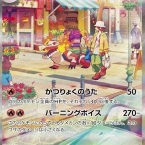 Pokemon Skeledirge ex Japanese