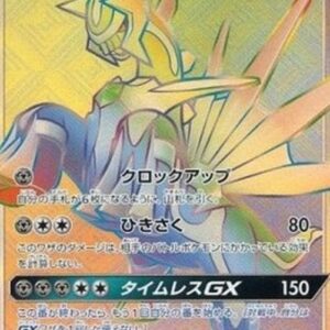 Pokemon Dialga GX (sm5+ 060) Japanese