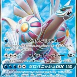 Pokemon Palkia GX (sm5+ 051) Japanese