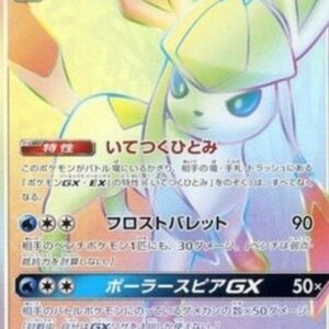 Pokemon Glaceon GX S-Chinese