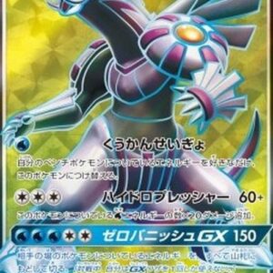 Pokemon Palkia GX Japanese