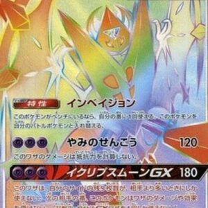 Pokemon Dawn Wings Necrozma GX Japanese