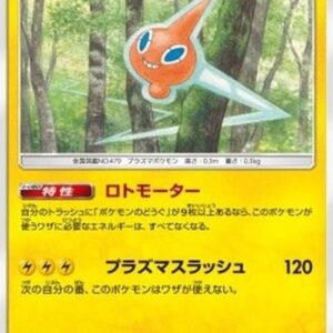 Pokemon Rotom Japanese