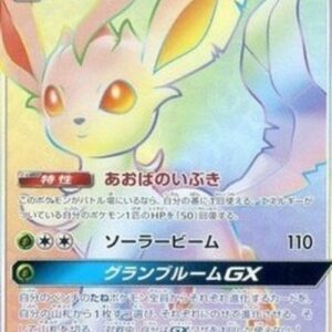 Pokemon Leafeon GX S-Chinese