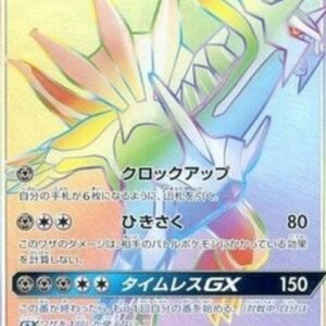 Pokemon Dialga GX Japanese