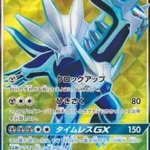 Pokemon Dialga GX Japanese