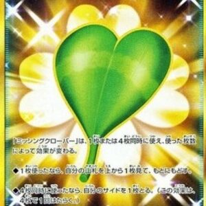 Pokemon Missing Clover S-Chinese