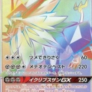 Pokemon Dusk Mane Necrozma GX Japanese