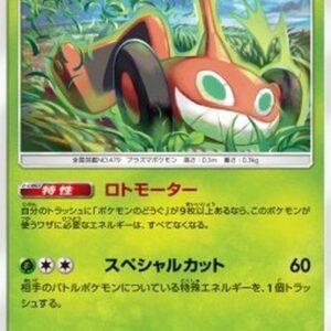 Pokemon Mow Rotom Japanese