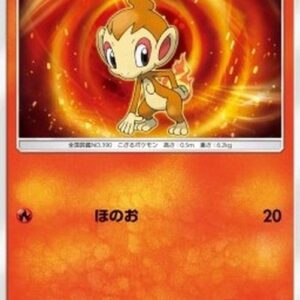Pokemon Chimchar Japanese