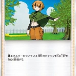 Pokemon Gardenia Japanese
