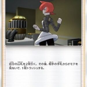 Pokemon Mars Japanese