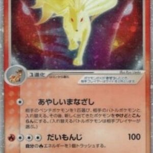 Pokemon Ninetales ex Japanese