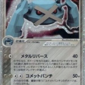 Pokemon Metagross ex Japanese